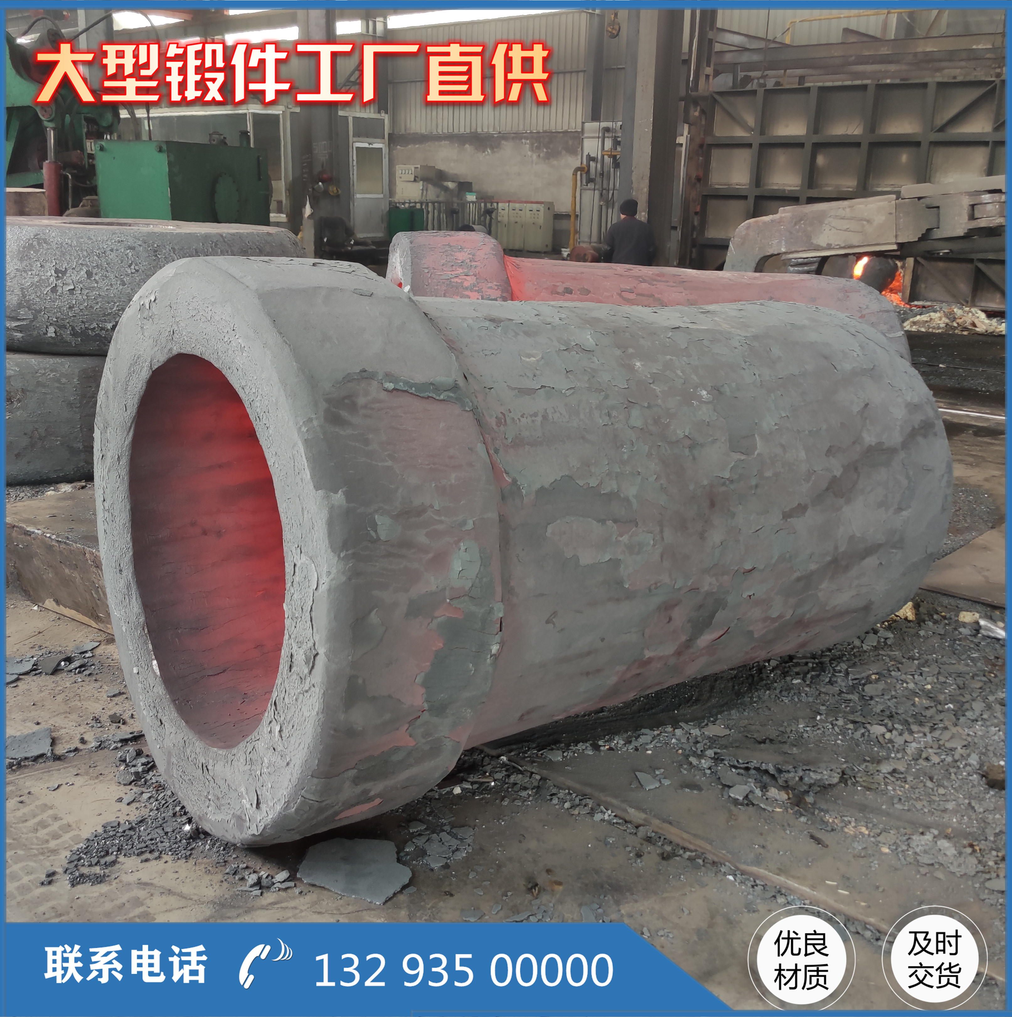 工作缸鍛造