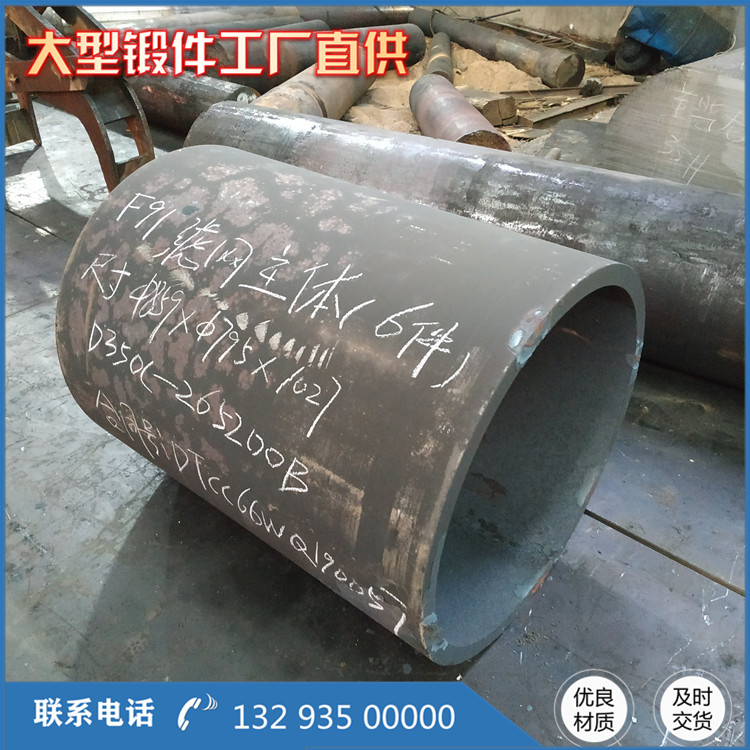 回轉油缸鍛件