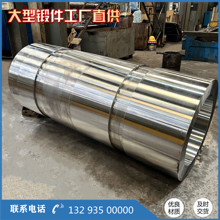 鍛造型筒