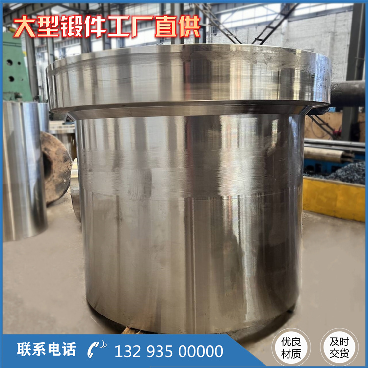 5CrMnMo擠壓筒鍛件