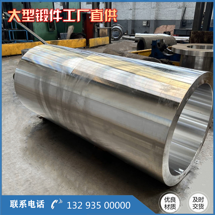 鍛造5CrMnMo擠壓筒鍛件