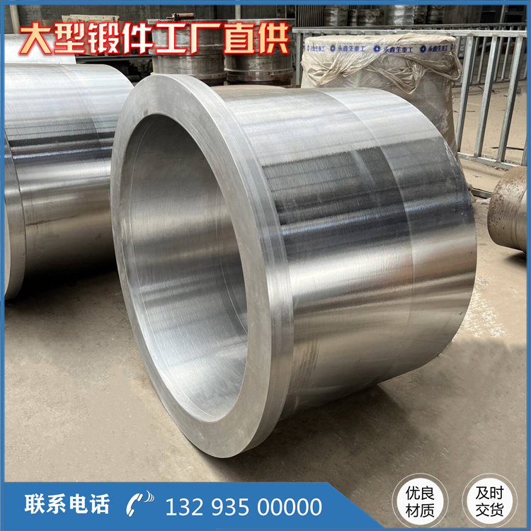 鍛造油缸連接筒